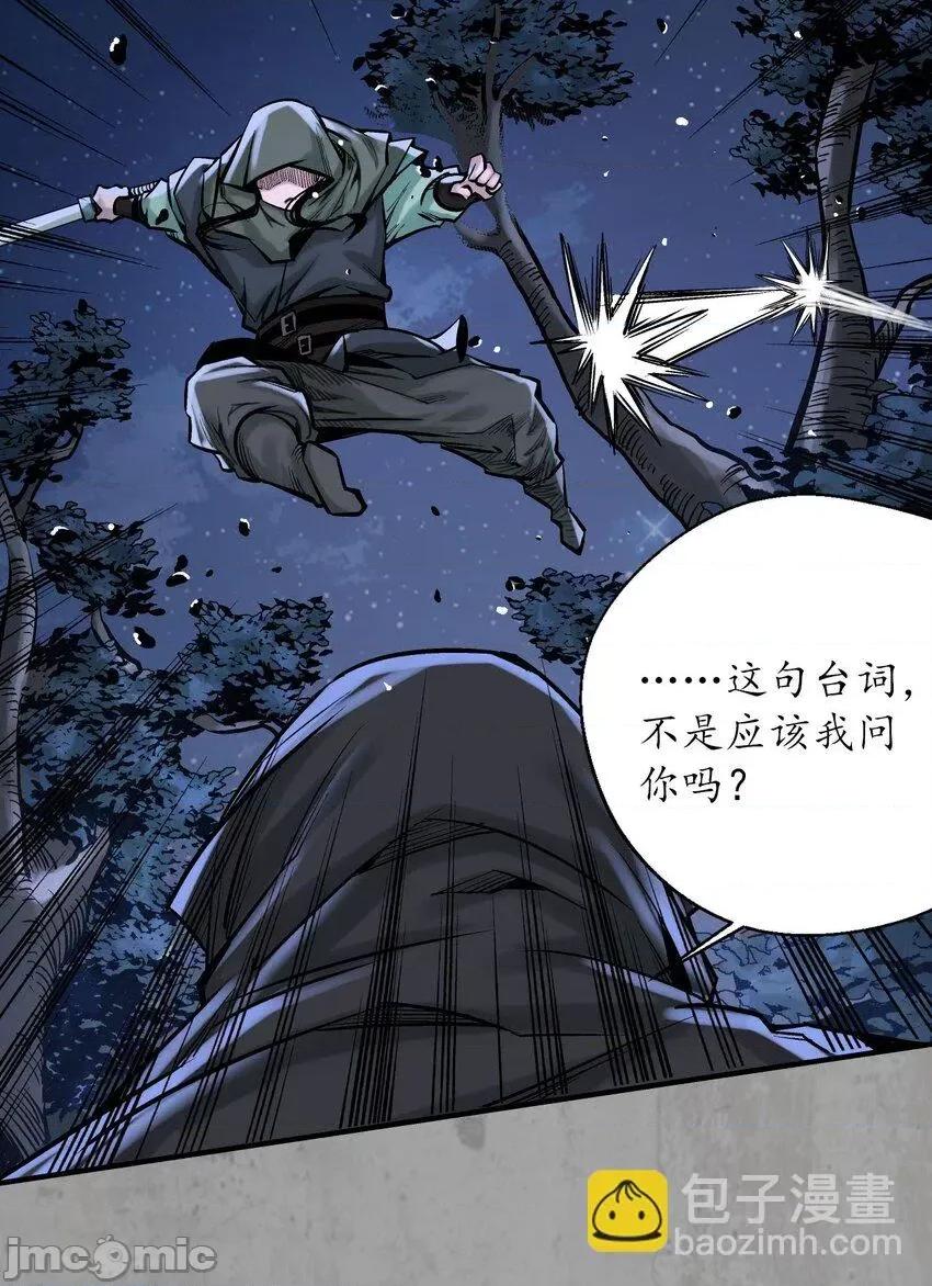 藏锋行 藏锋行 217回 京城快剑.zip 第18页