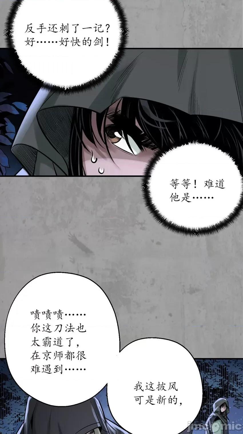 藏锋行 藏锋行 217回 京城快剑.zip 第21页