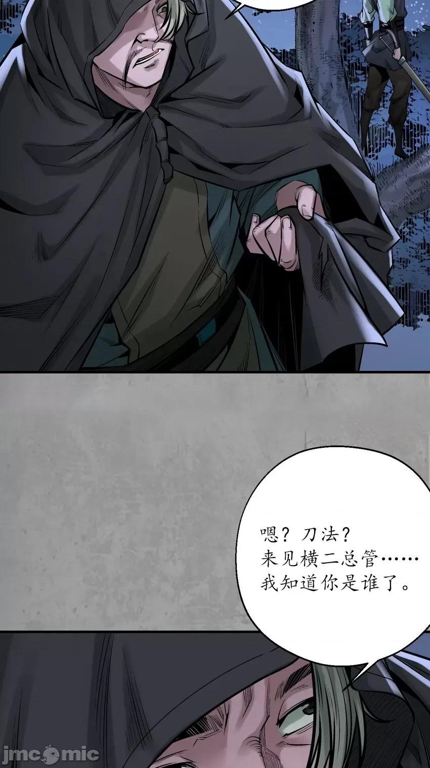 藏锋行 藏锋行 217回 京城快剑.zip 第22页