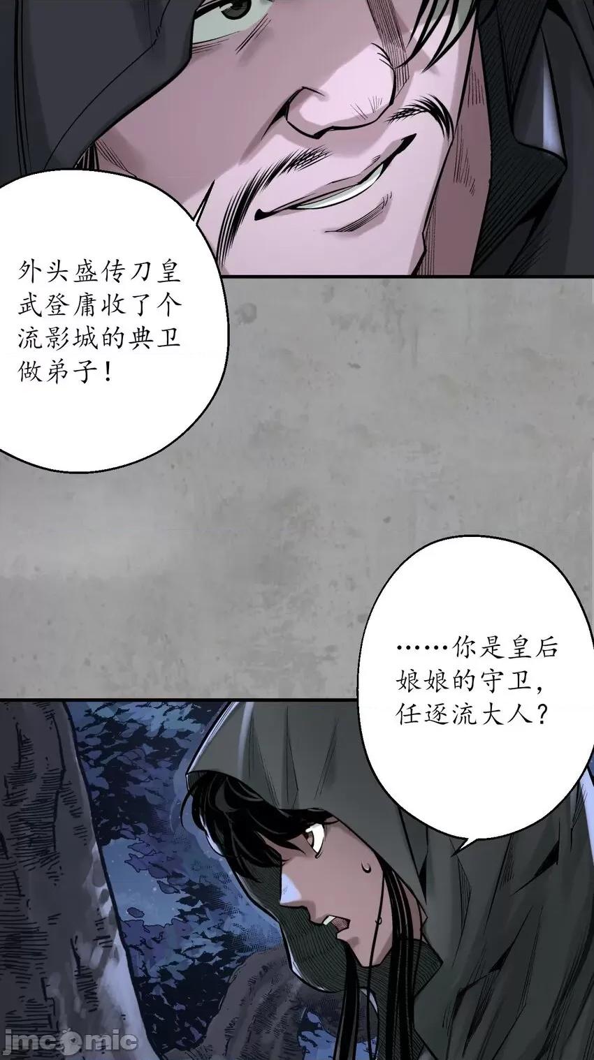 藏锋行 藏锋行 217回 京城快剑.zip 第23页