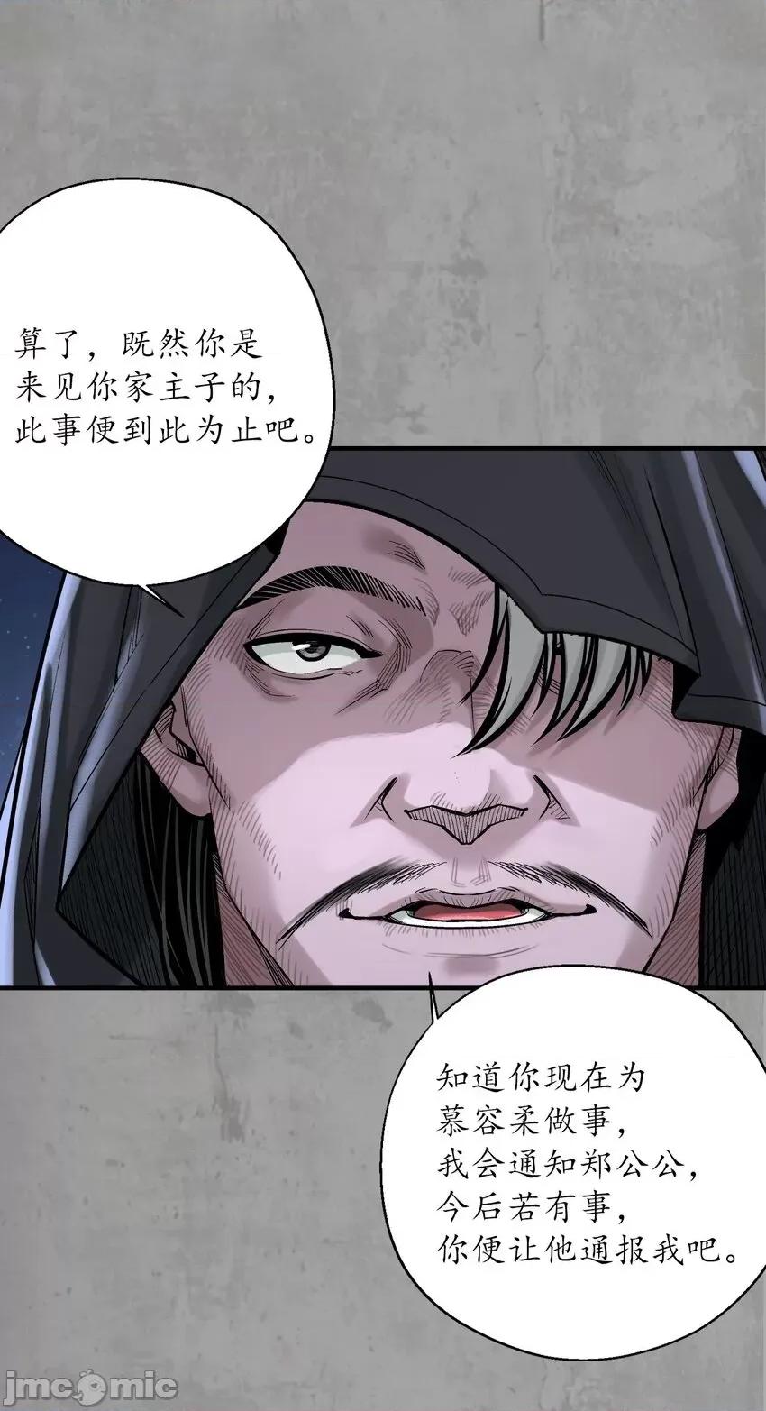 藏锋行 藏锋行 217回 京城快剑.zip 第25页