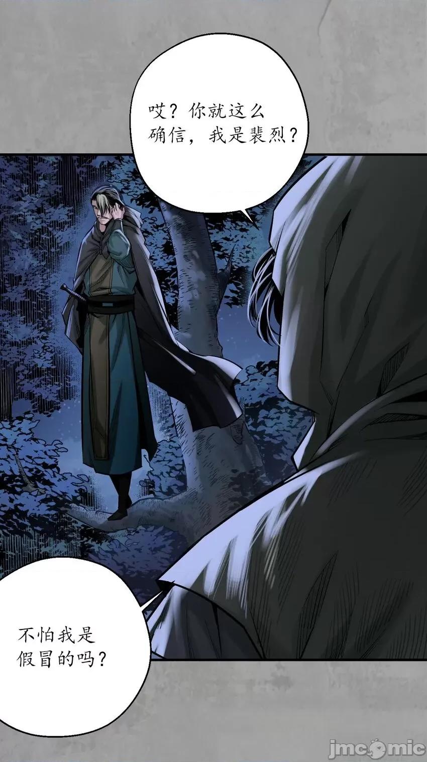 藏锋行 藏锋行 217回 京城快剑.zip 第26页