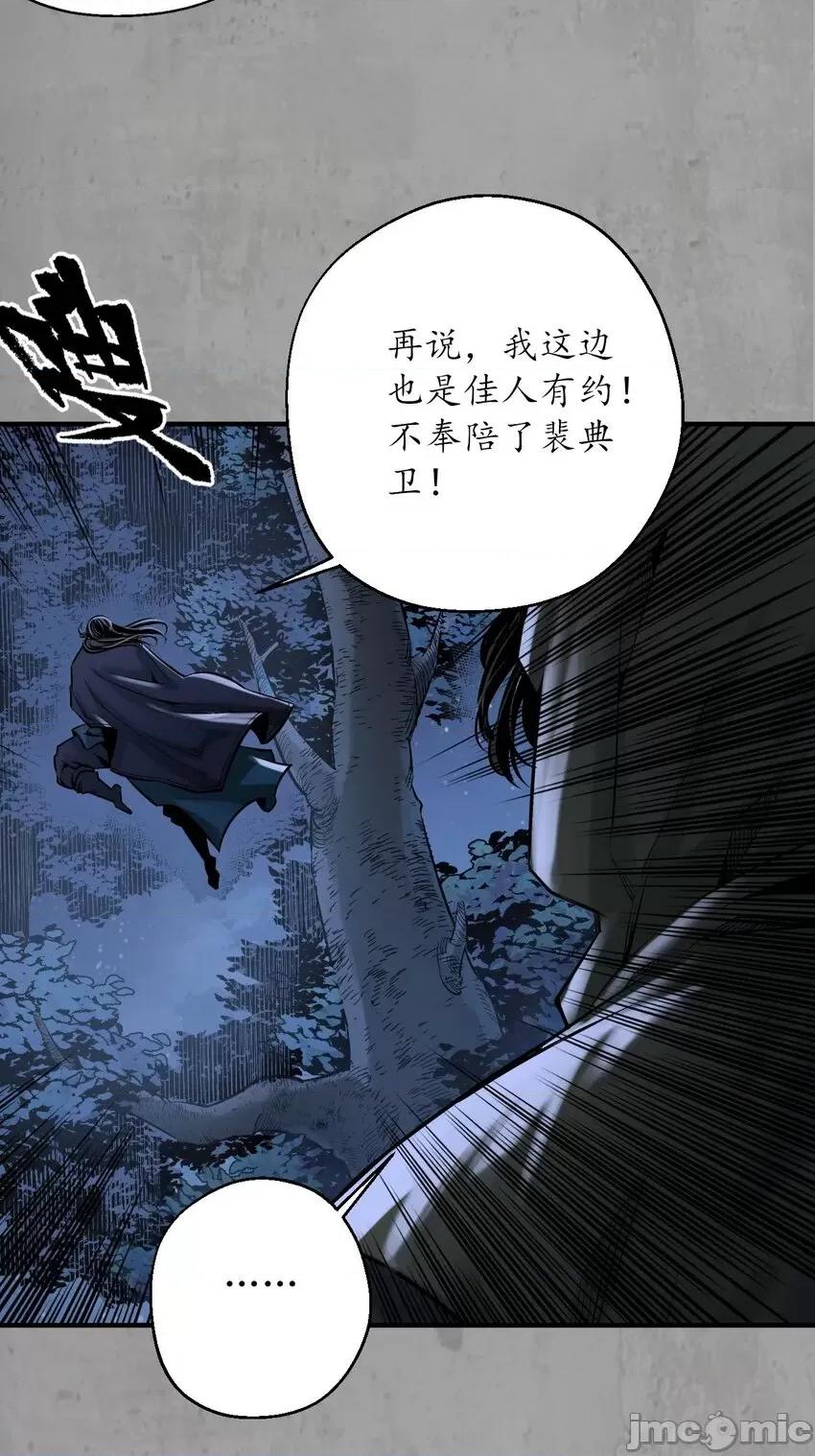 藏锋行 藏锋行 217回 京城快剑.zip 第28页