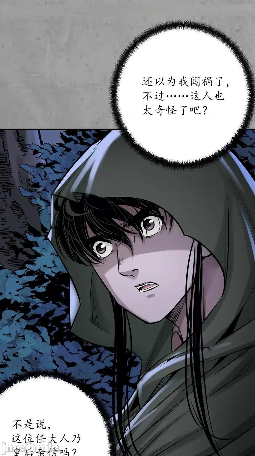 藏锋行 藏锋行 217回 京城快剑.zip 第29页
