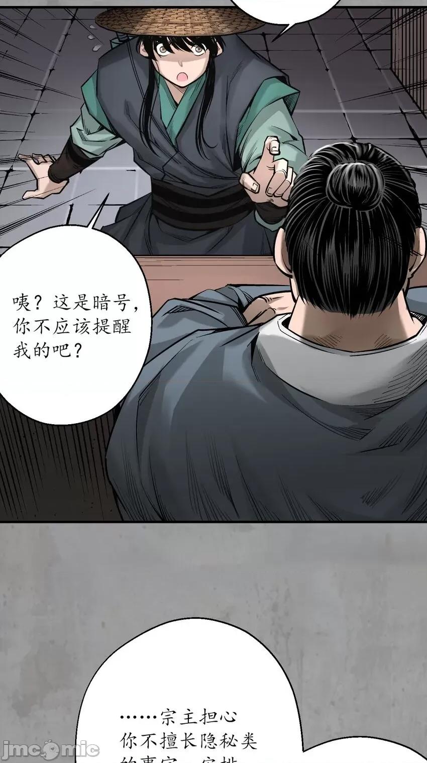藏锋行 藏锋行 217回 京城快剑.zip 第34页