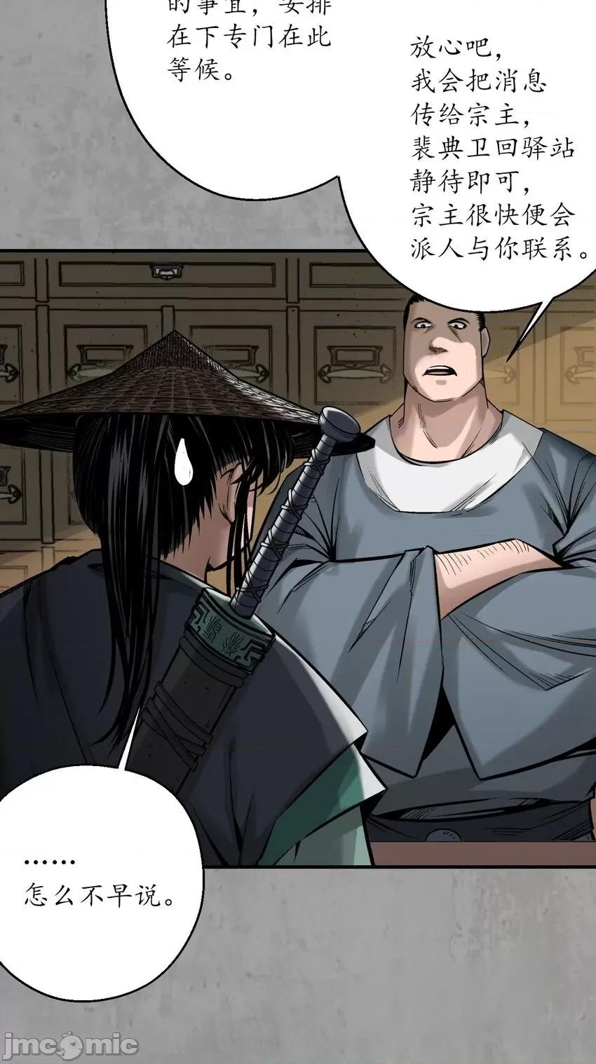 藏锋行 藏锋行 217回 京城快剑.zip 第35页