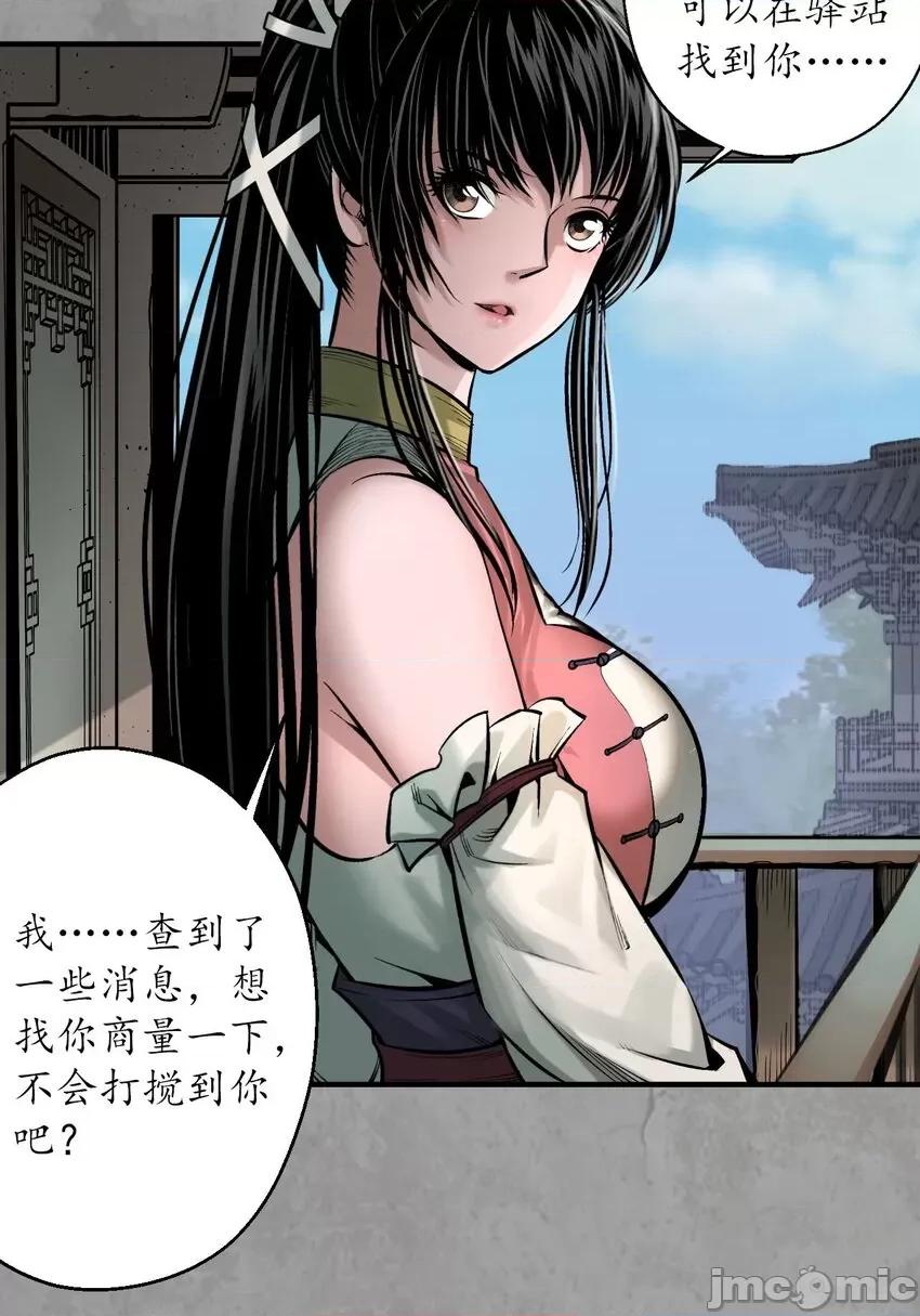 藏锋行 藏锋行 217回 京城快剑.zip 第41页