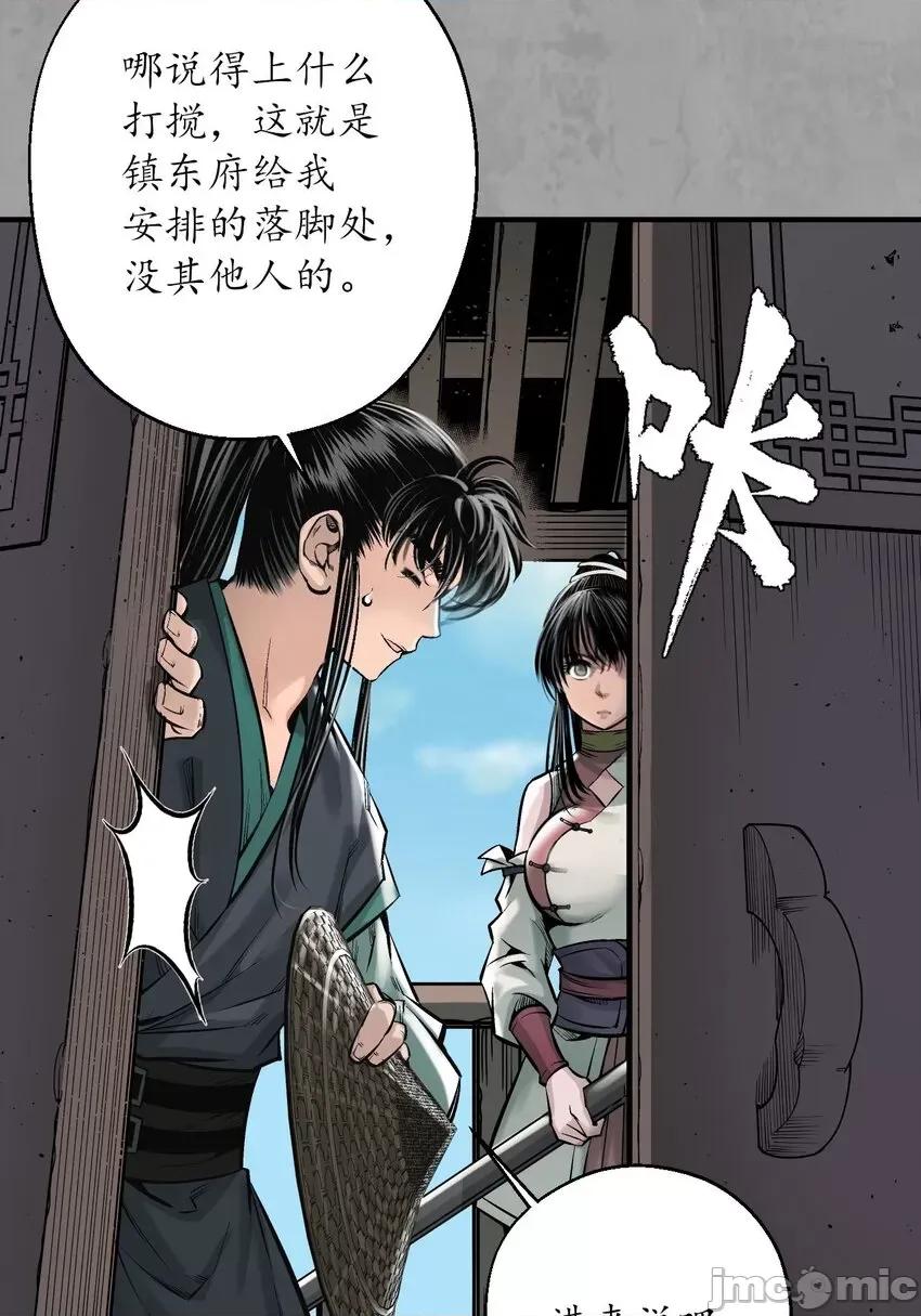 藏锋行 藏锋行 217回 京城快剑.zip 第43页