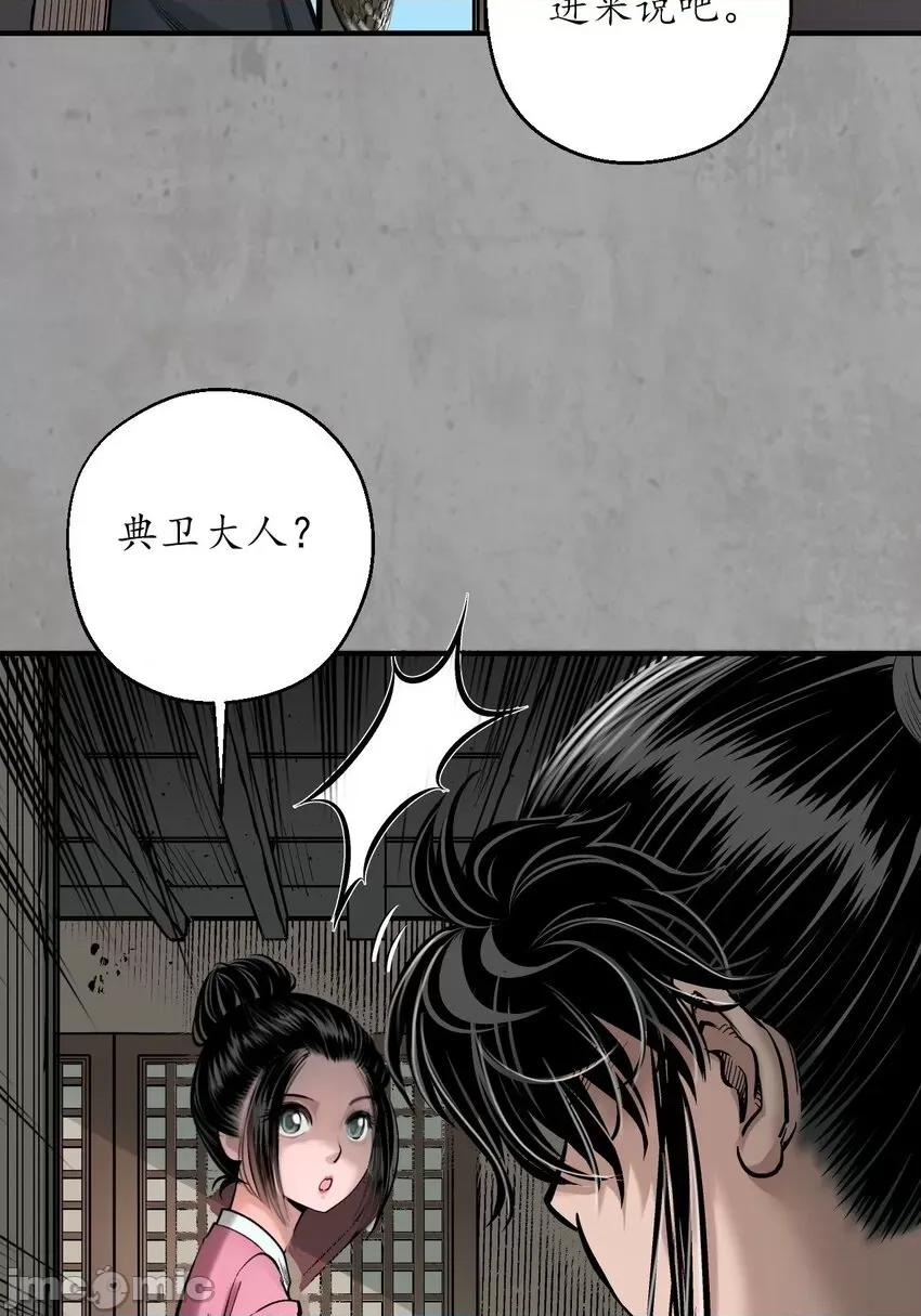 藏锋行 藏锋行 217回 京城快剑.zip 第44页