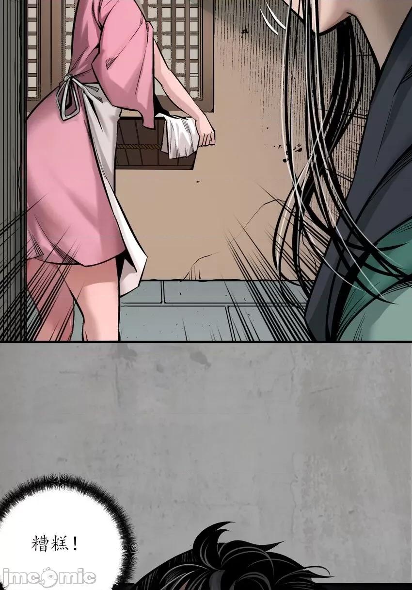 藏锋行 藏锋行 217回 京城快剑.zip 第45页