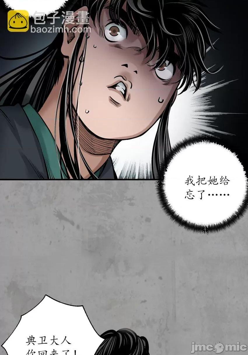 藏锋行 藏锋行 217回 京城快剑.zip 第46页