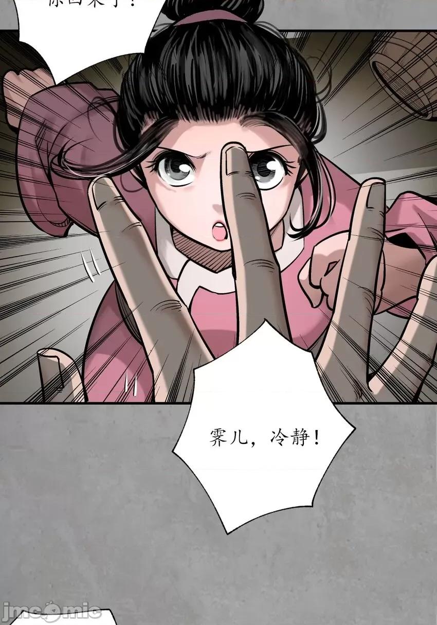 藏锋行 藏锋行 217回 京城快剑.zip 第47页