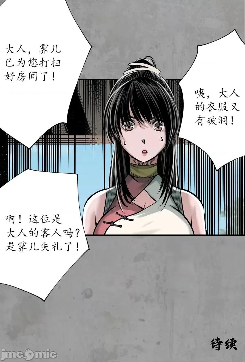 藏锋行 藏锋行 217回 京城快剑.zip 第48页