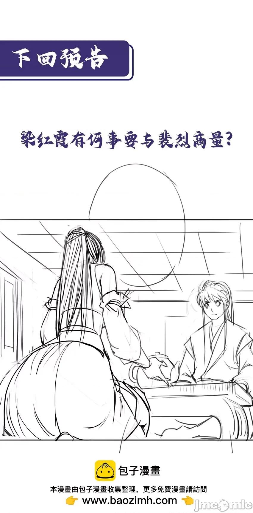 藏锋行 藏锋行 217回 京城快剑.zip 第54页