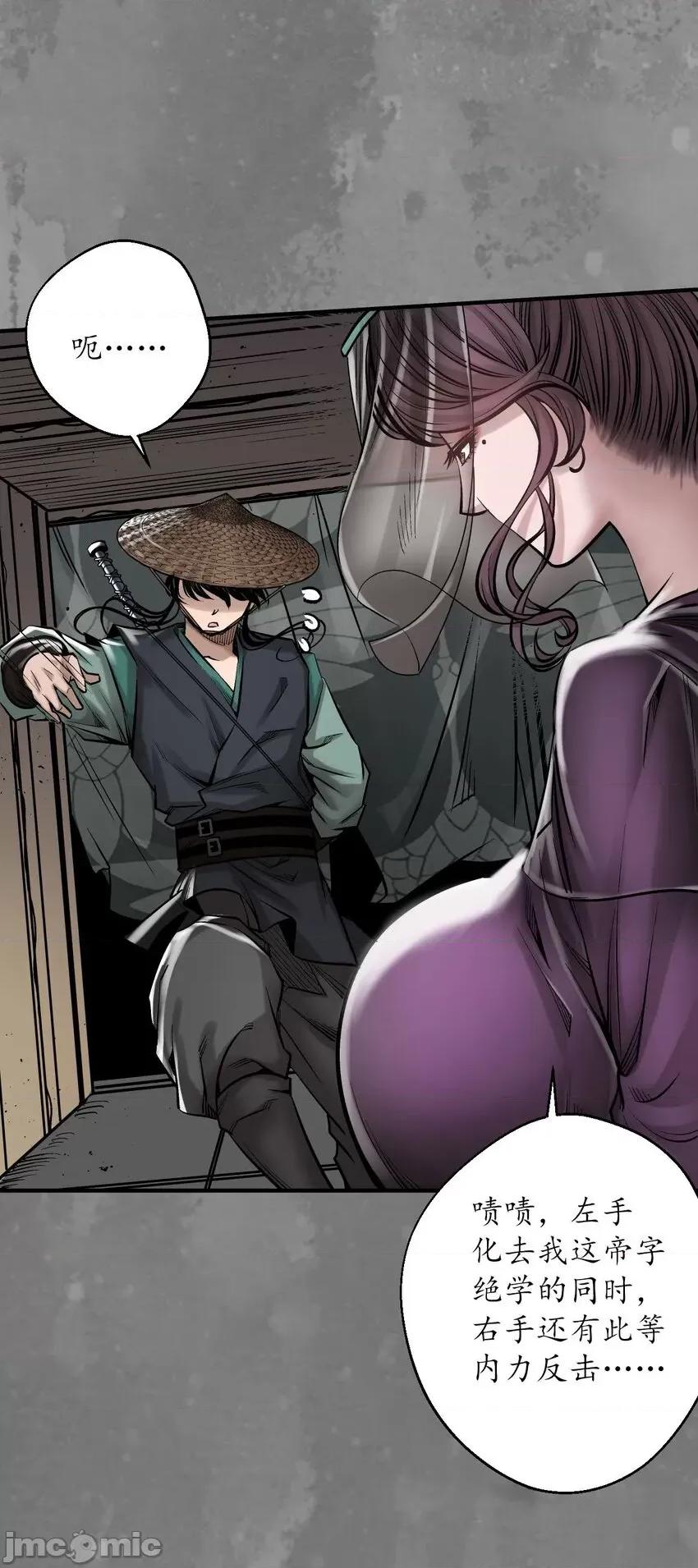 藏锋行 藏锋行 219回 潜卫新主.zip 第4页