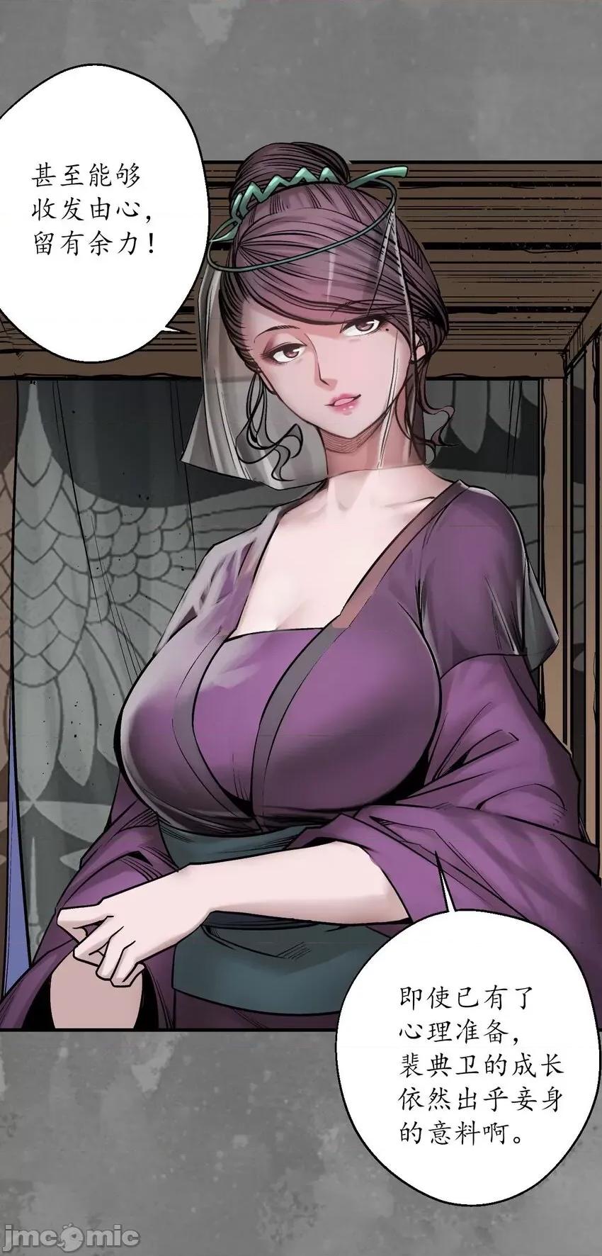 藏锋行 藏锋行 219回 潜卫新主.zip 第5页