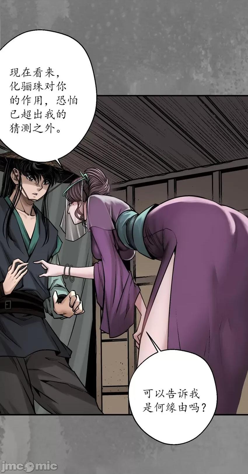 藏锋行 藏锋行 219回 潜卫新主.zip 第8页