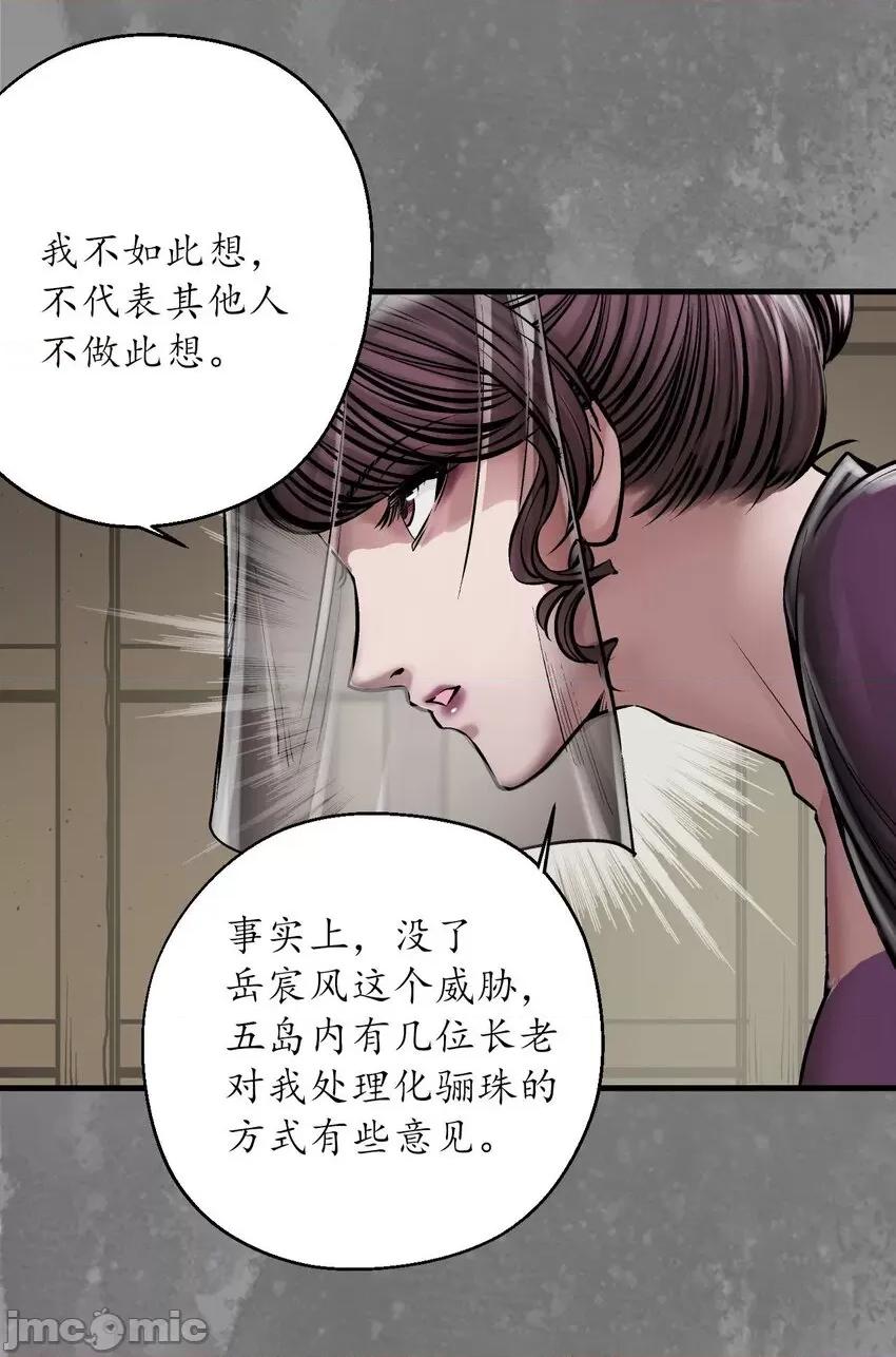 藏锋行 藏锋行 219回 潜卫新主.zip 第10页