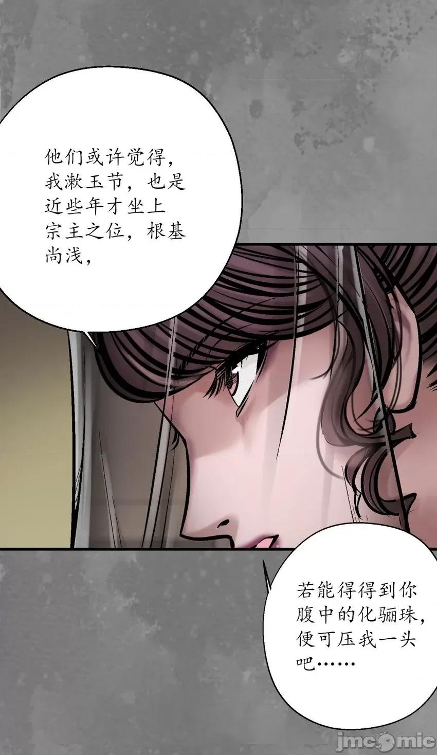 藏锋行 藏锋行 219回 潜卫新主.zip 第11页