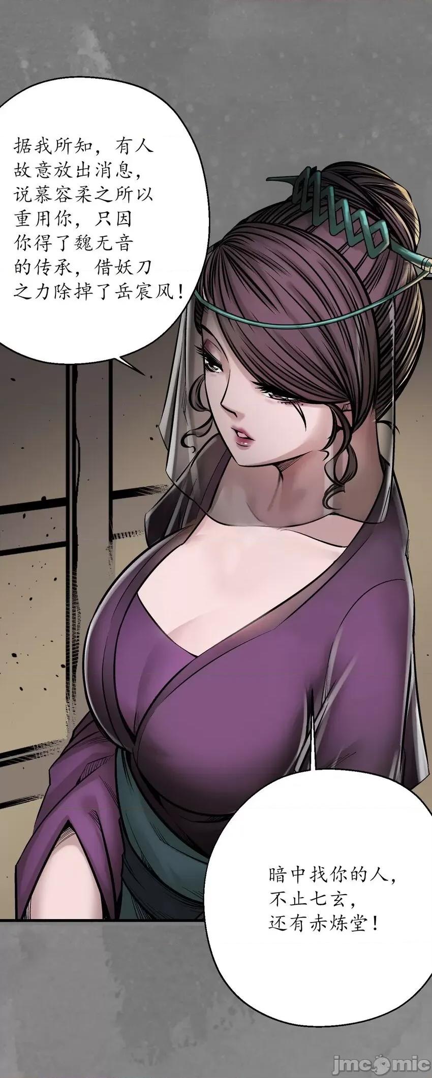 藏锋行 藏锋行 219回 潜卫新主.zip 第14页