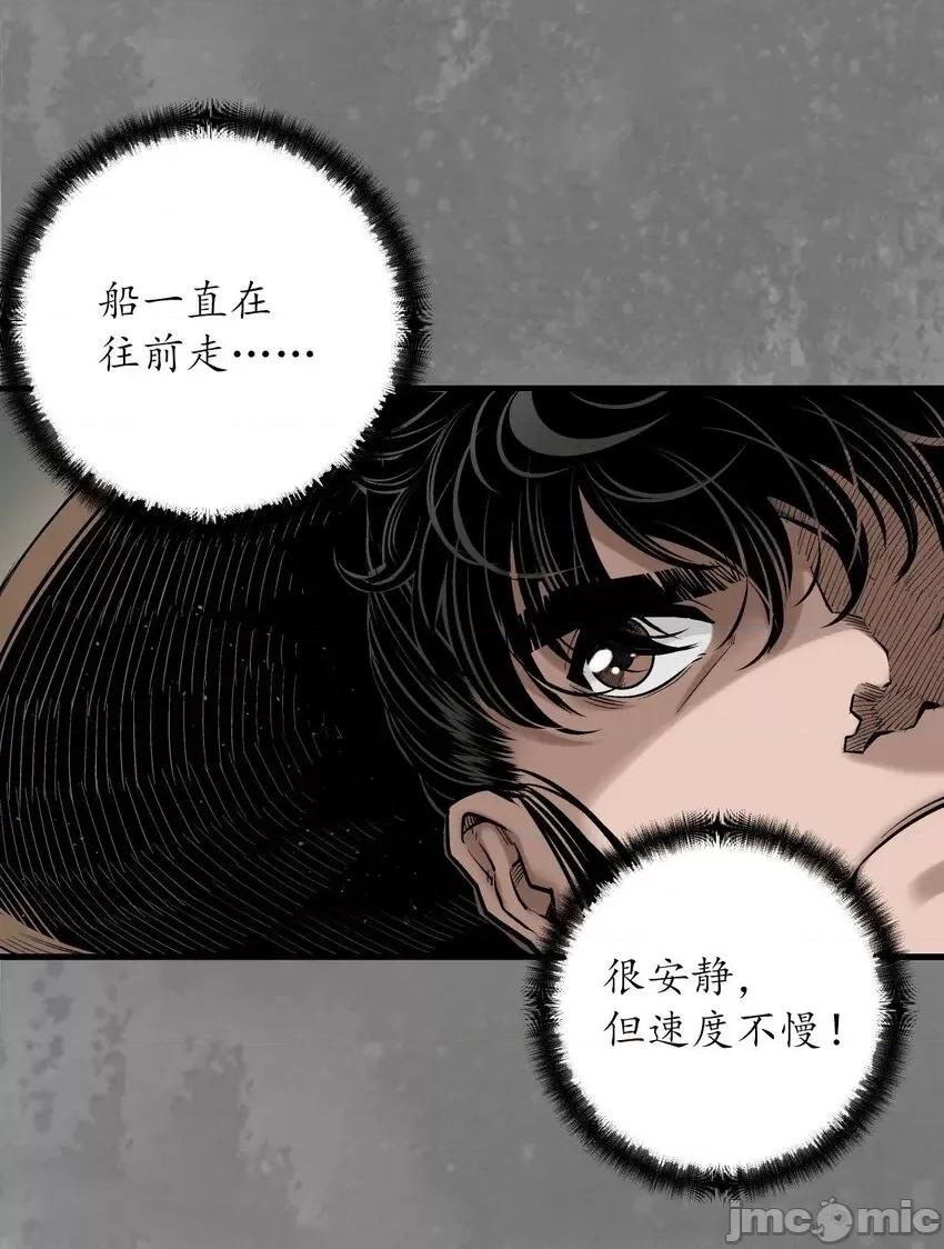 藏锋行 藏锋行 219回 潜卫新主.zip 第17页