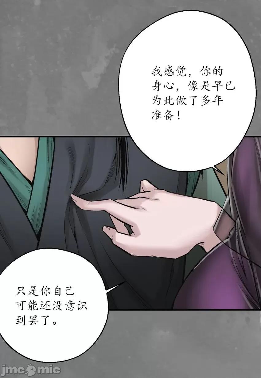 藏锋行 藏锋行 219回 潜卫新主.zip 第21页