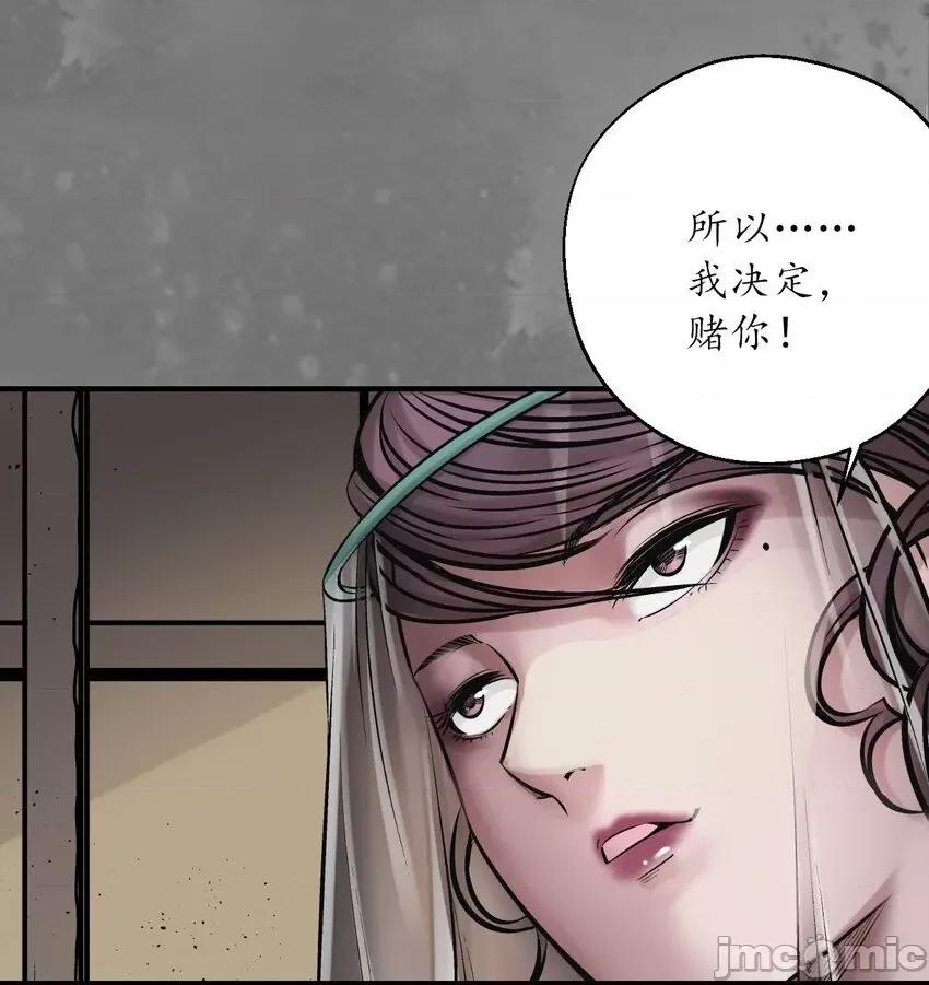 藏锋行 藏锋行 219回 潜卫新主.zip 第22页