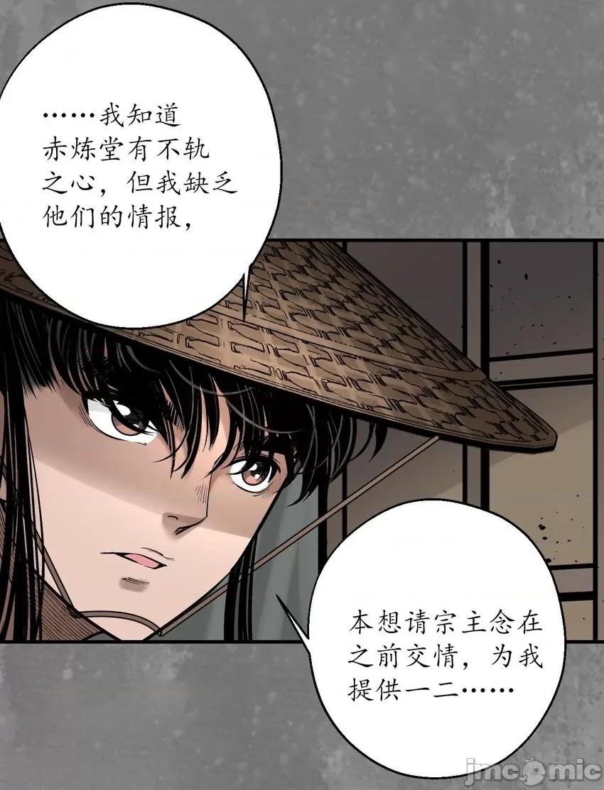 藏锋行 藏锋行 219回 潜卫新主.zip 第25页