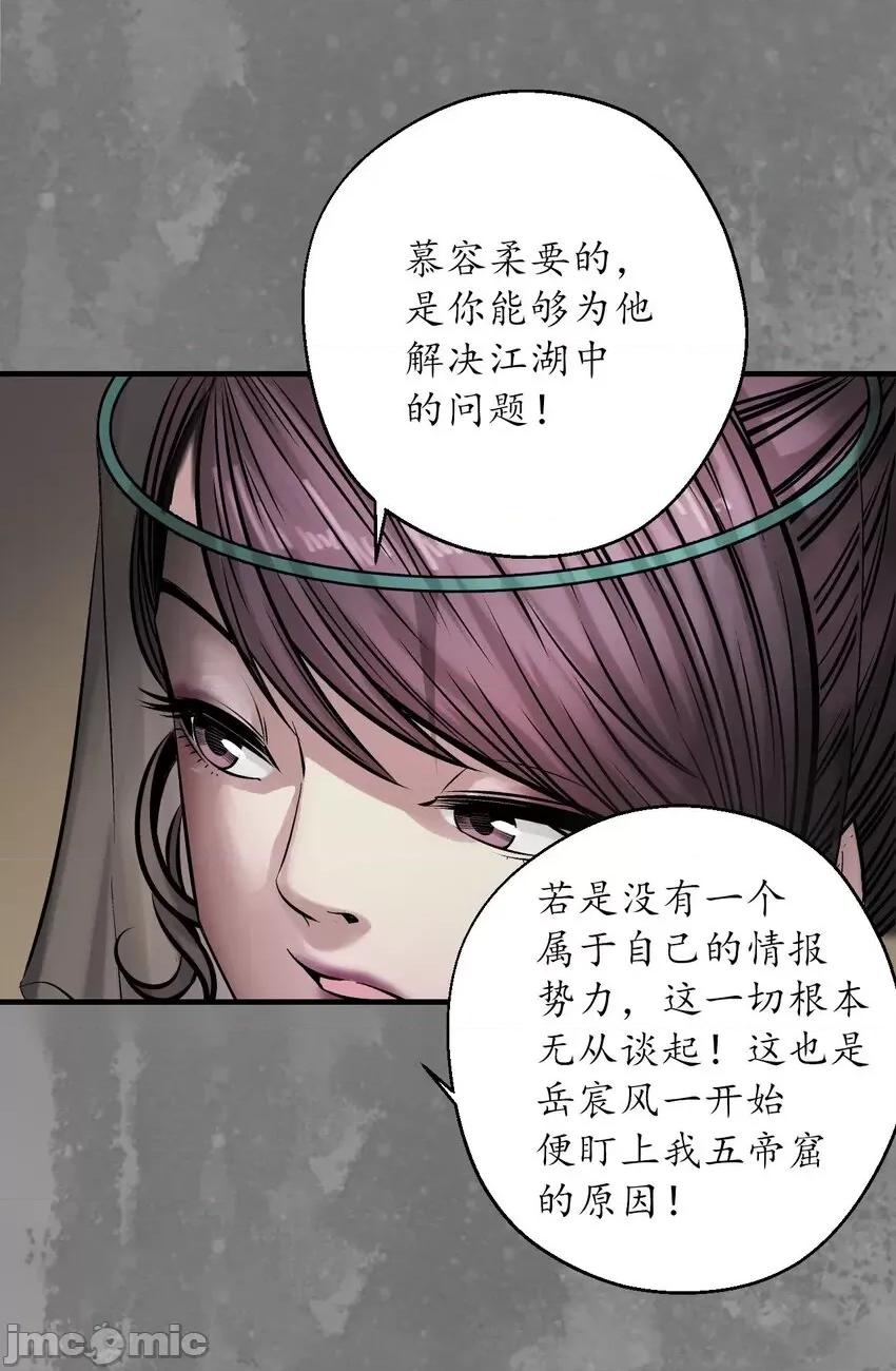 藏锋行 藏锋行 219回 潜卫新主.zip 第27页