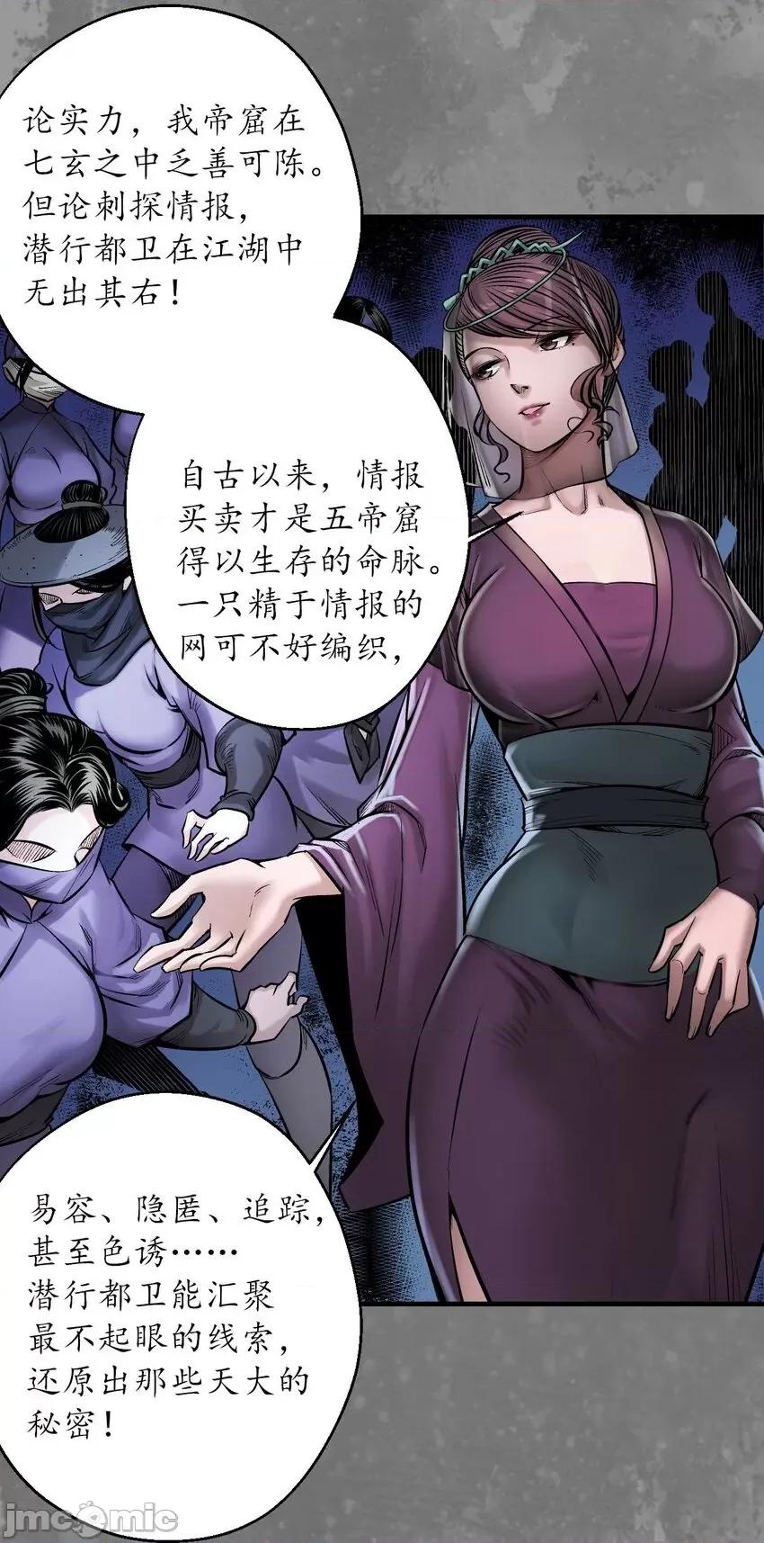 藏锋行 藏锋行 219回 潜卫新主.zip 第28页