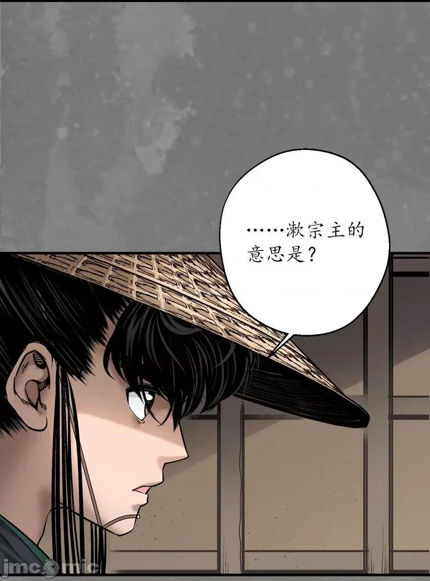 藏锋行 藏锋行 219回 潜卫新主.zip 第30页