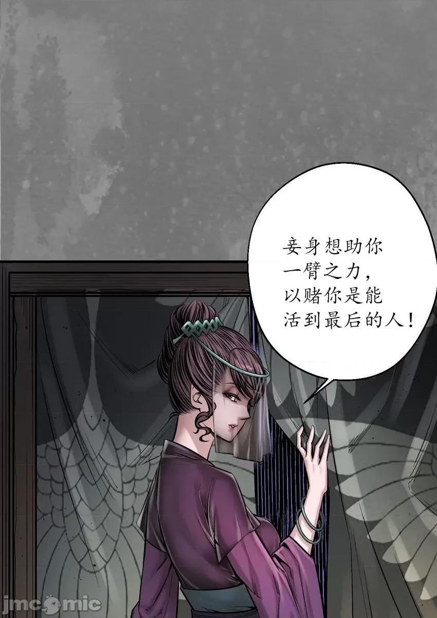 藏锋行 藏锋行 219回 潜卫新主.zip 第31页