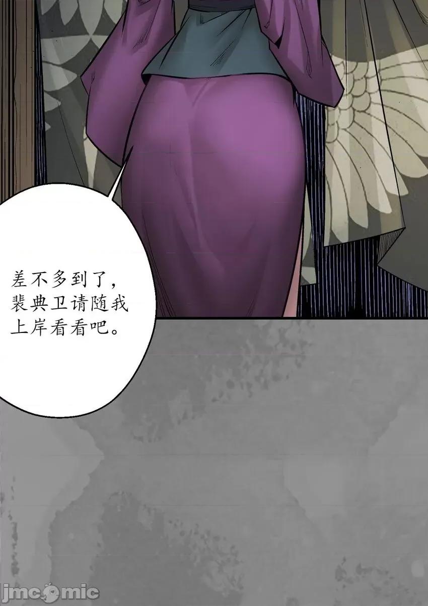 藏锋行 藏锋行 219回 潜卫新主.zip 第32页