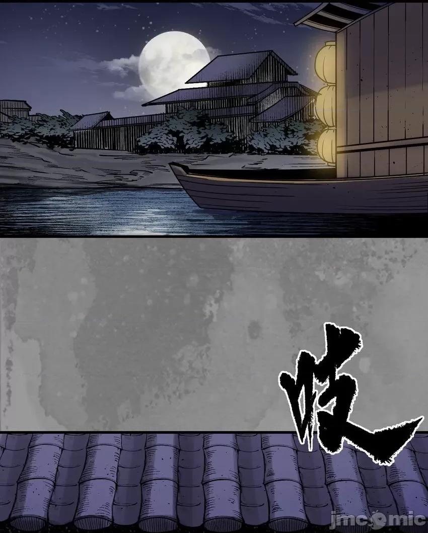 藏锋行 藏锋行 219回 潜卫新主.zip 第33页