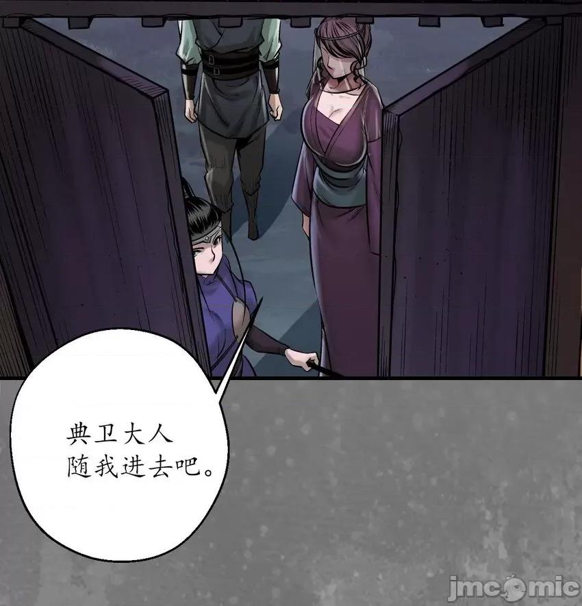 藏锋行 藏锋行 219回 潜卫新主.zip 第34页