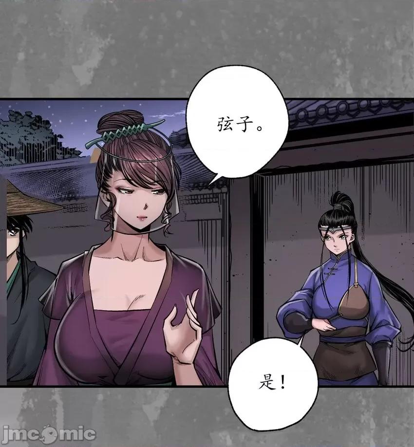 藏锋行 藏锋行 219回 潜卫新主.zip 第36页