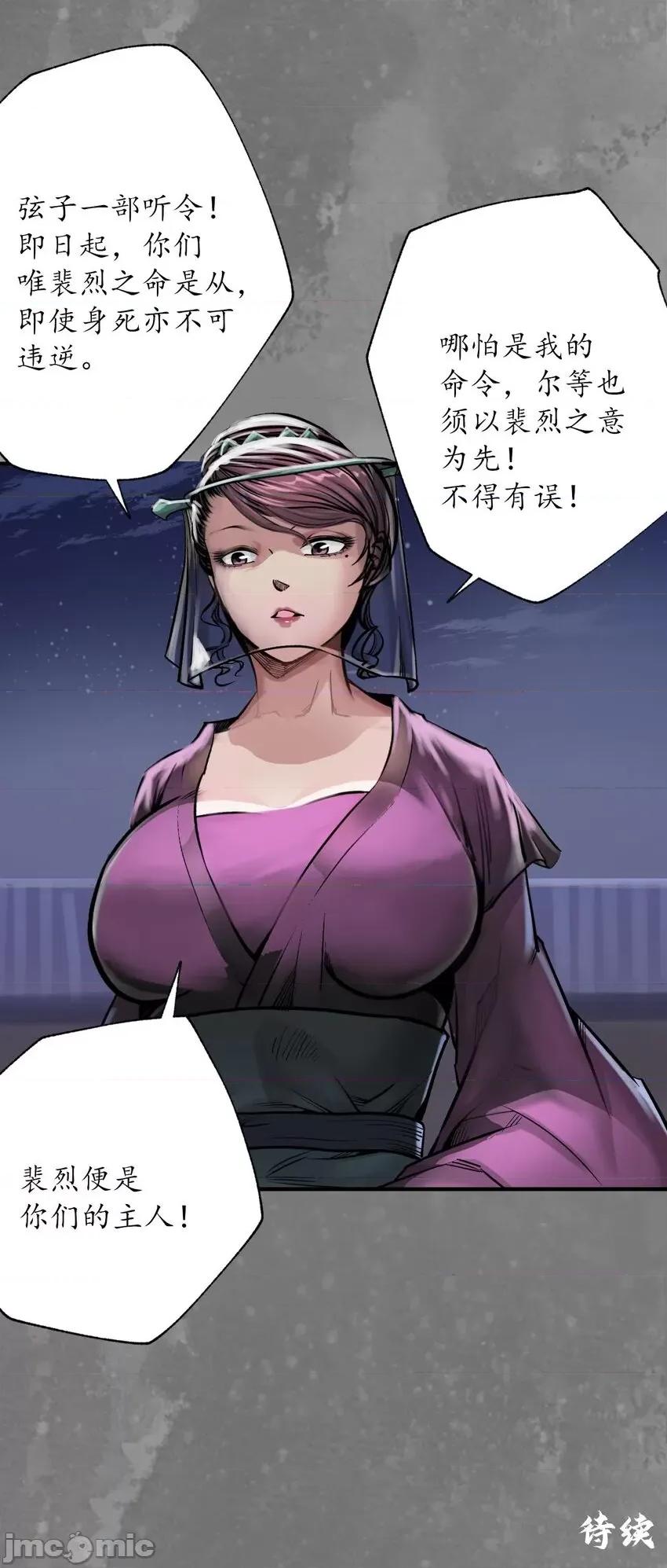 藏锋行 藏锋行 219回 潜卫新主.zip 第43页