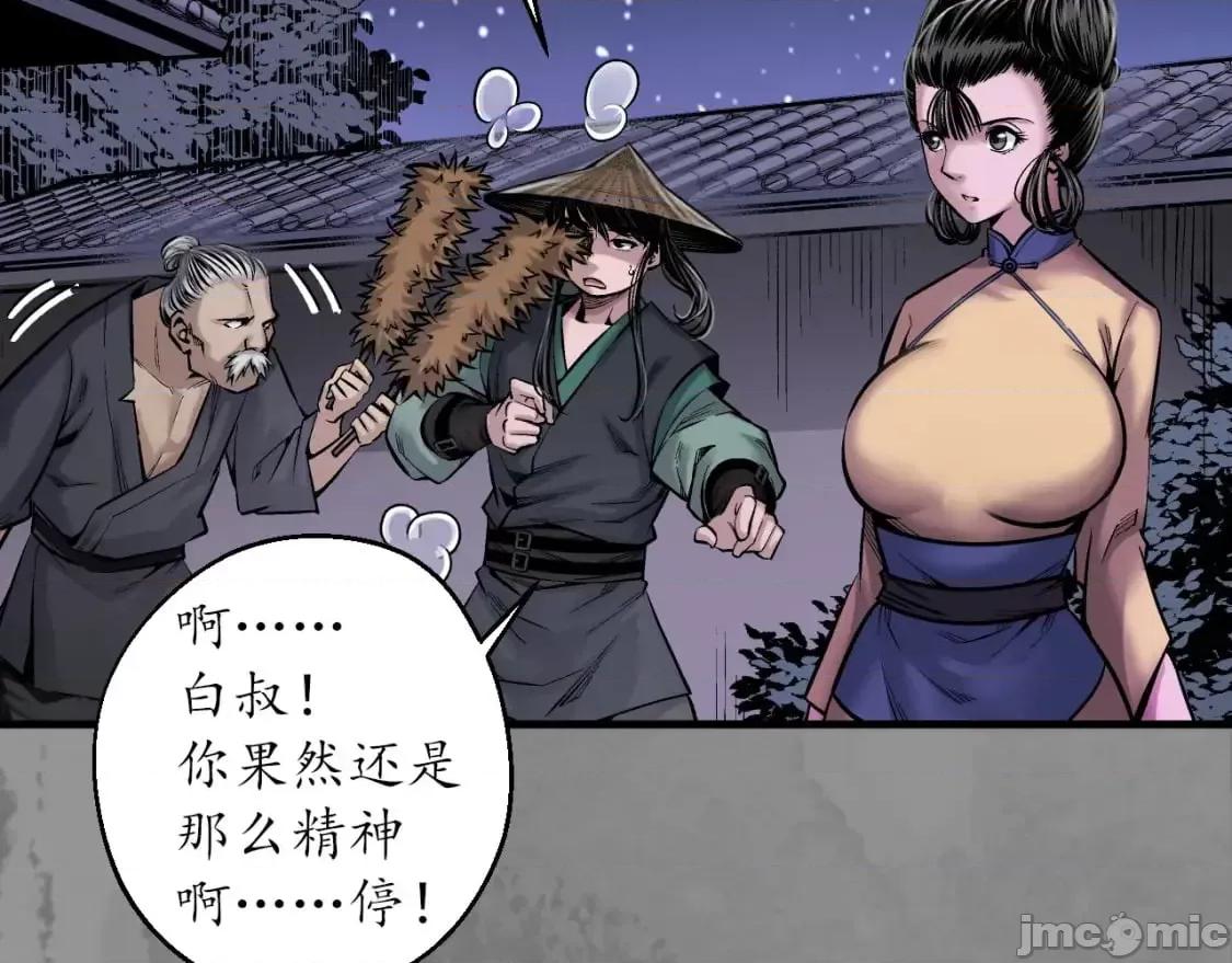 藏锋行 藏锋行-谍网初成 第77页