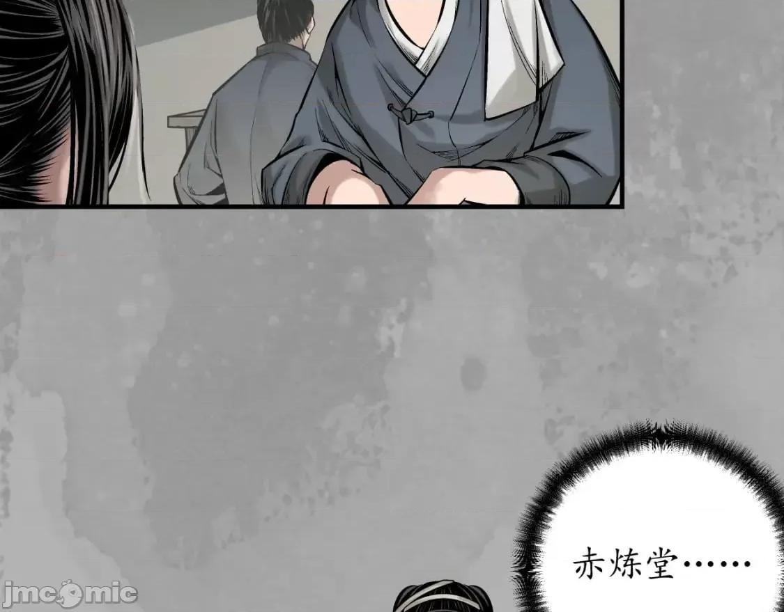 藏锋行 藏锋行_陷网鲸鲵 第9页