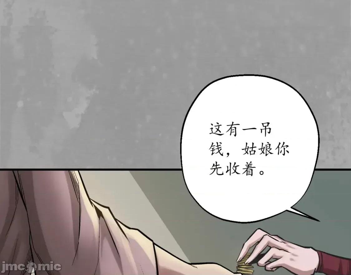 藏锋行 藏锋行_陷网鲸鲵 第13页