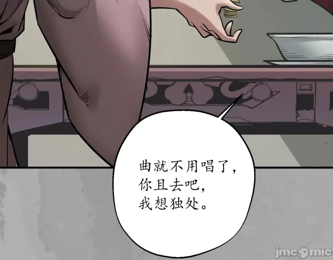 藏锋行 藏锋行_陷网鲸鲵 第14页