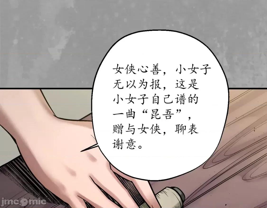 藏锋行 藏锋行_陷网鲸鲵 第17页