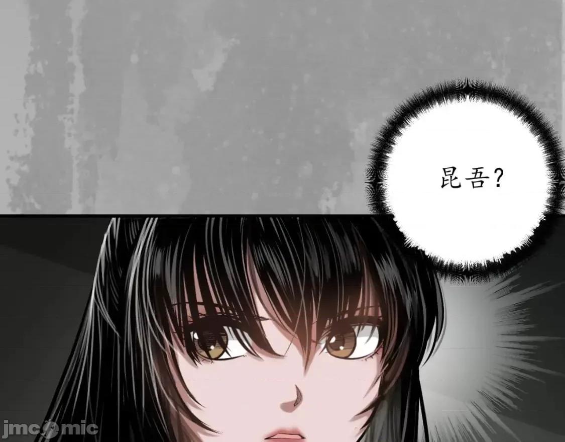 藏锋行 藏锋行_陷网鲸鲵 第19页