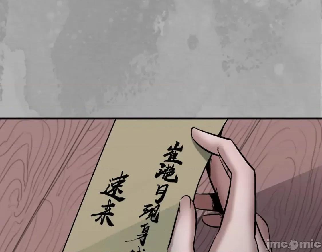 藏锋行 藏锋行_陷网鲸鲵 第22页