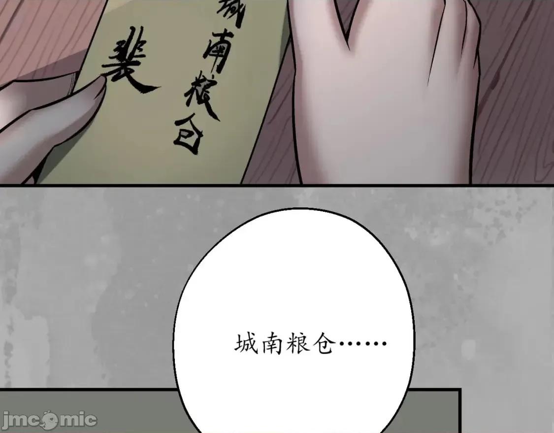 藏锋行 藏锋行_陷网鲸鲵 第23页