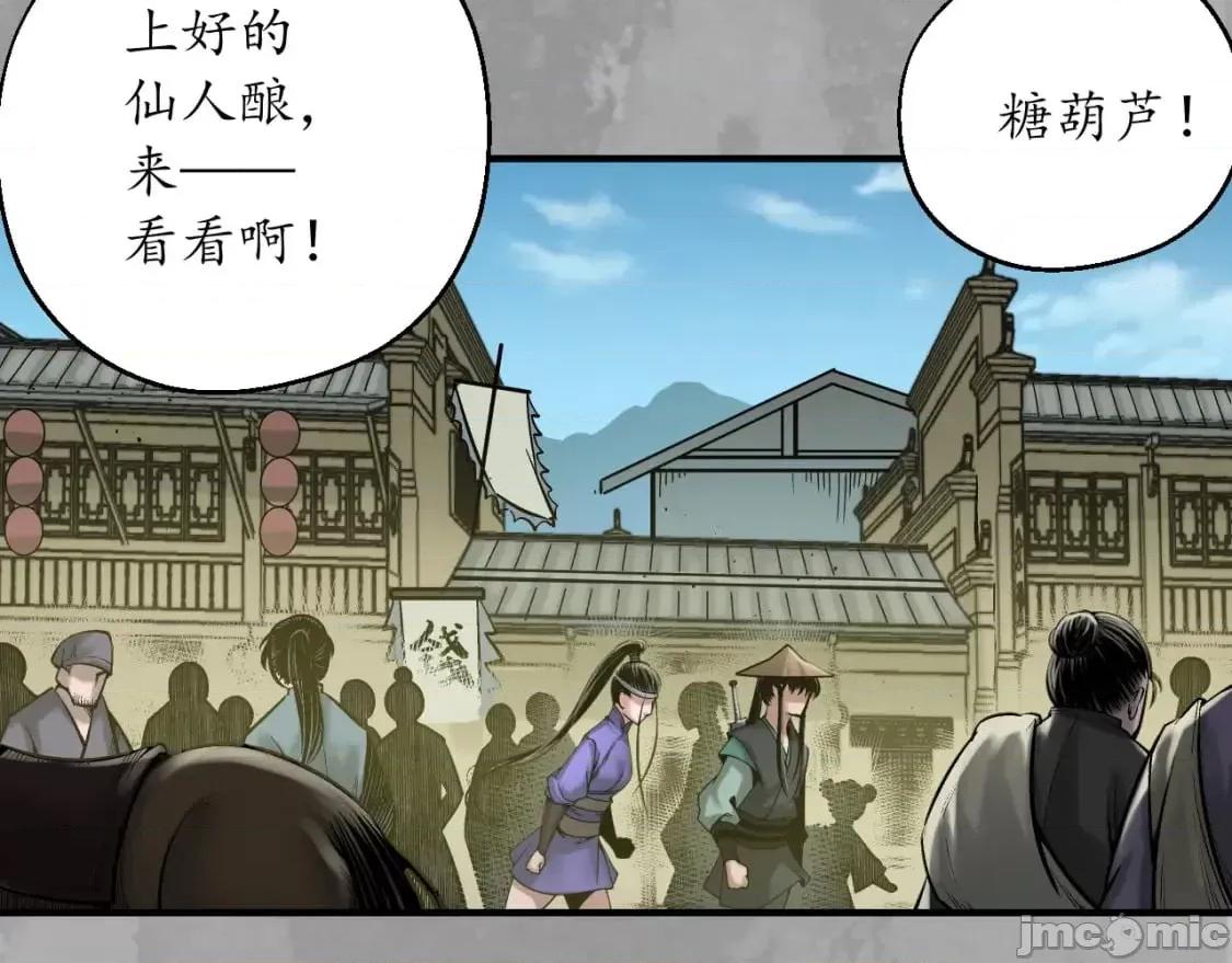 藏锋行 藏锋行_陷网鲸鲵 第25页