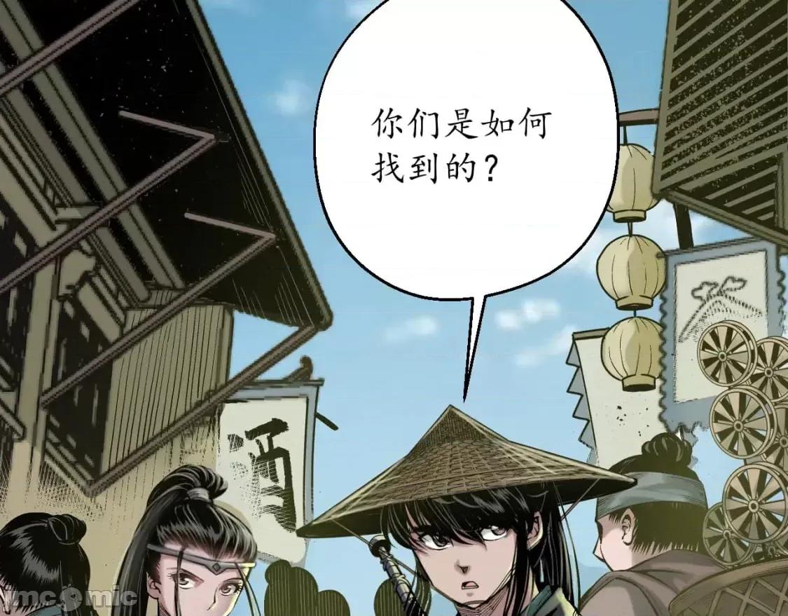 藏锋行 藏锋行_陷网鲸鲵 第27页
