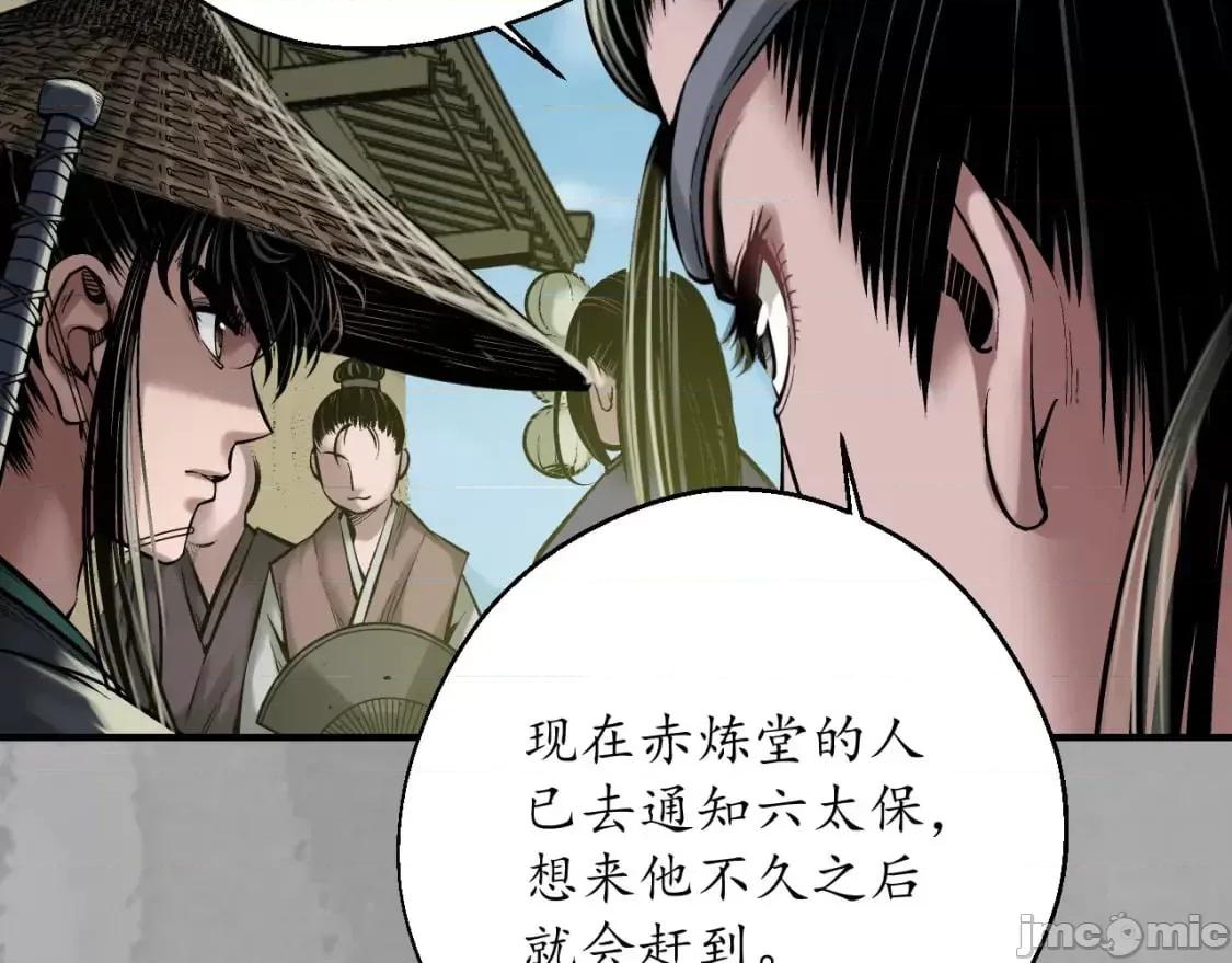 藏锋行 藏锋行_陷网鲸鲵 第30页
