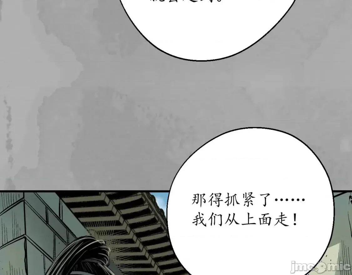 藏锋行 藏锋行_陷网鲸鲵 第31页