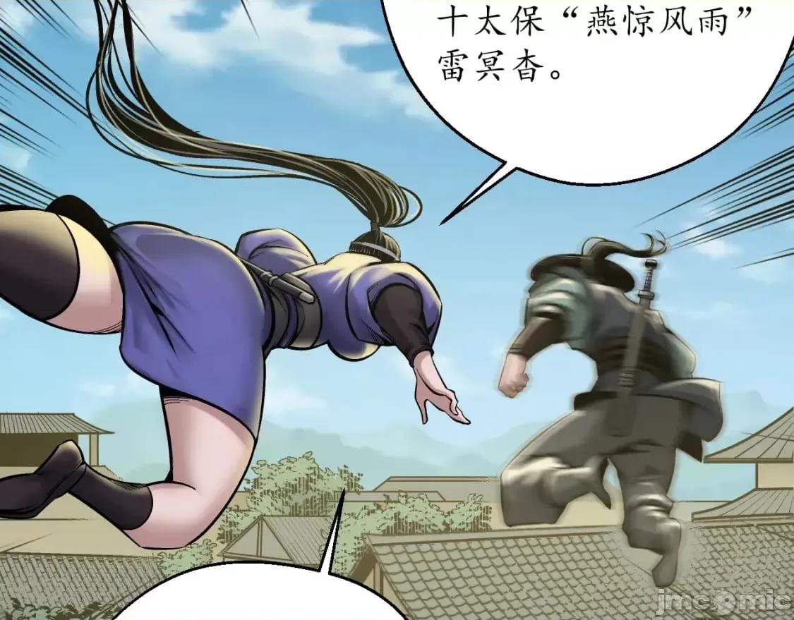 藏锋行 藏锋行_陷网鲸鲵 第37页